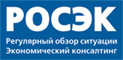 РОСЭК